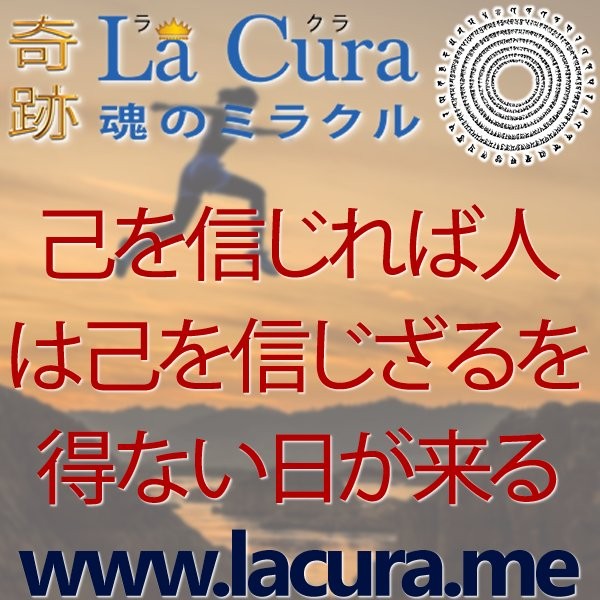 10291 己を信じれば人は己を信じざるを得ない日が来る.jpg